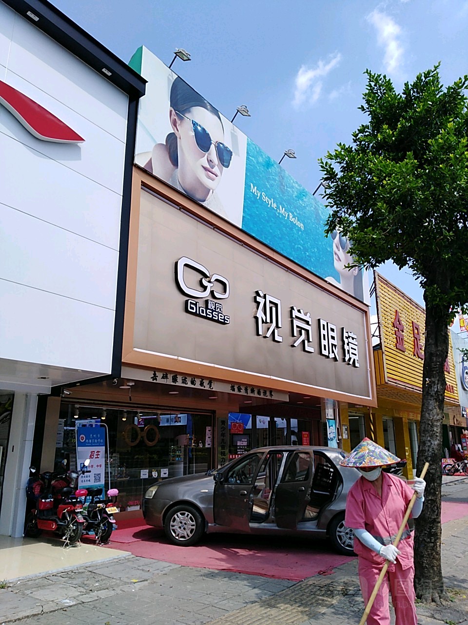 视觉眼睛(小金口店)