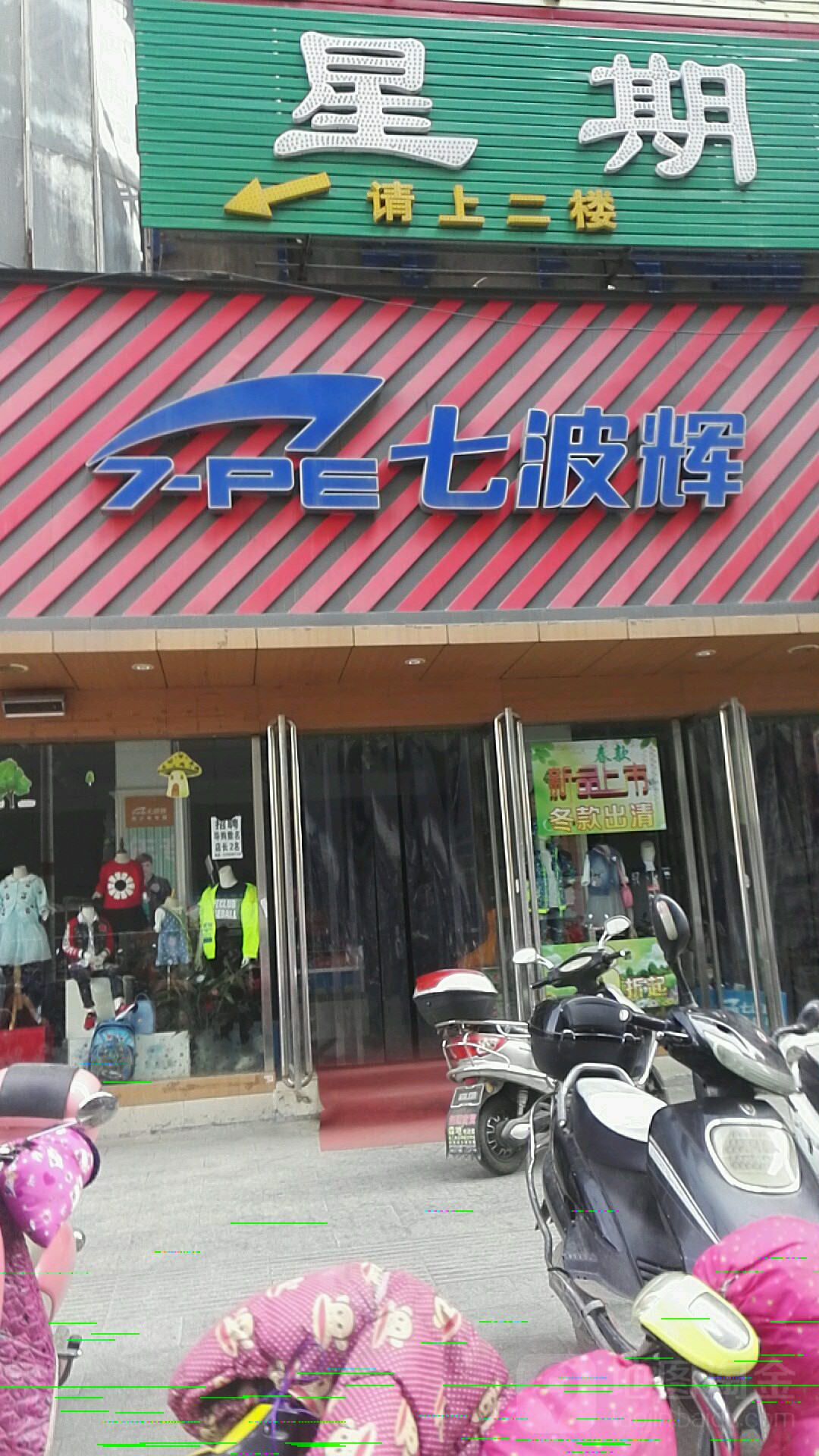 七波辉青少年专属(新华西路店)