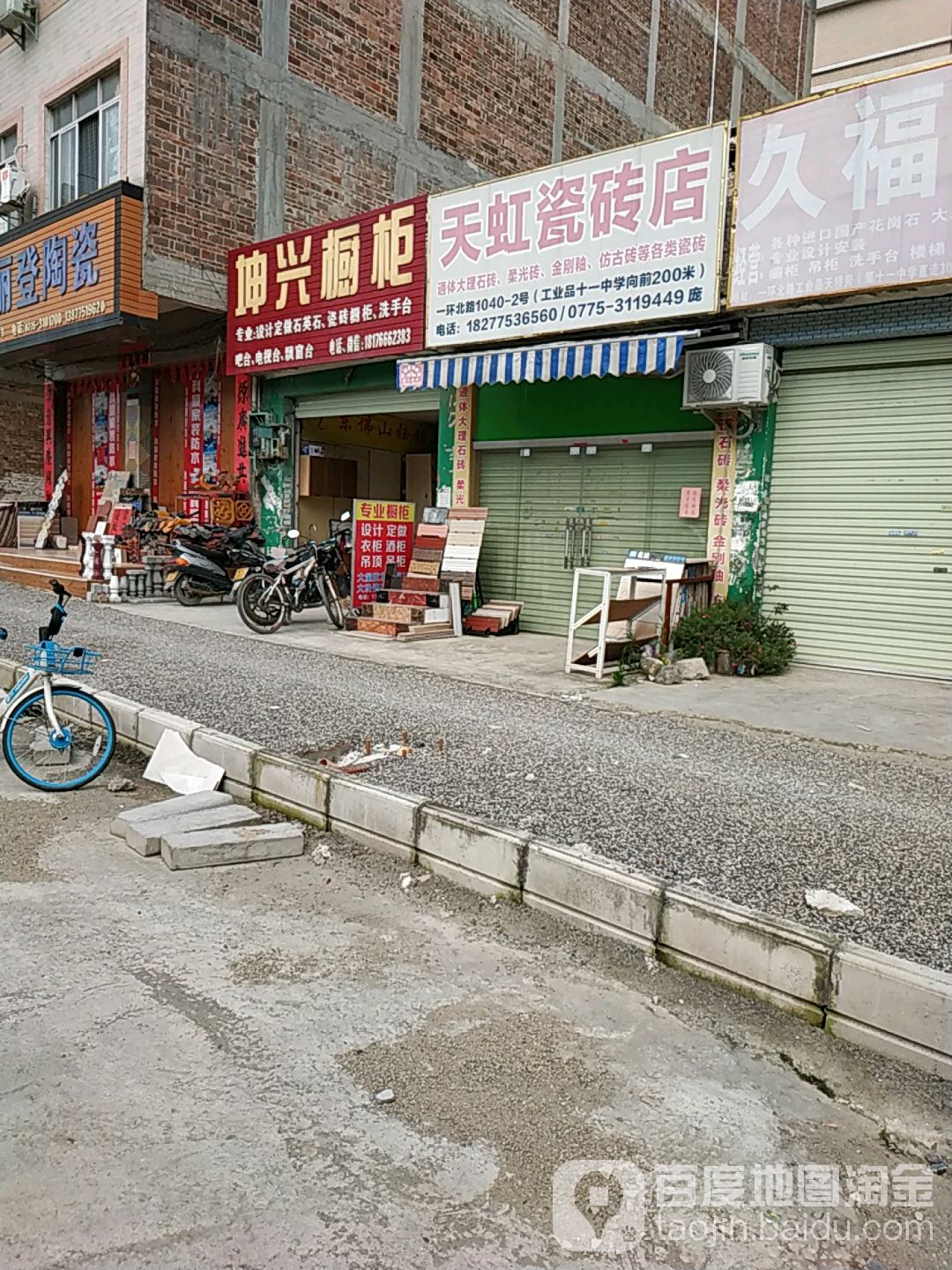 坤兴橱柜
