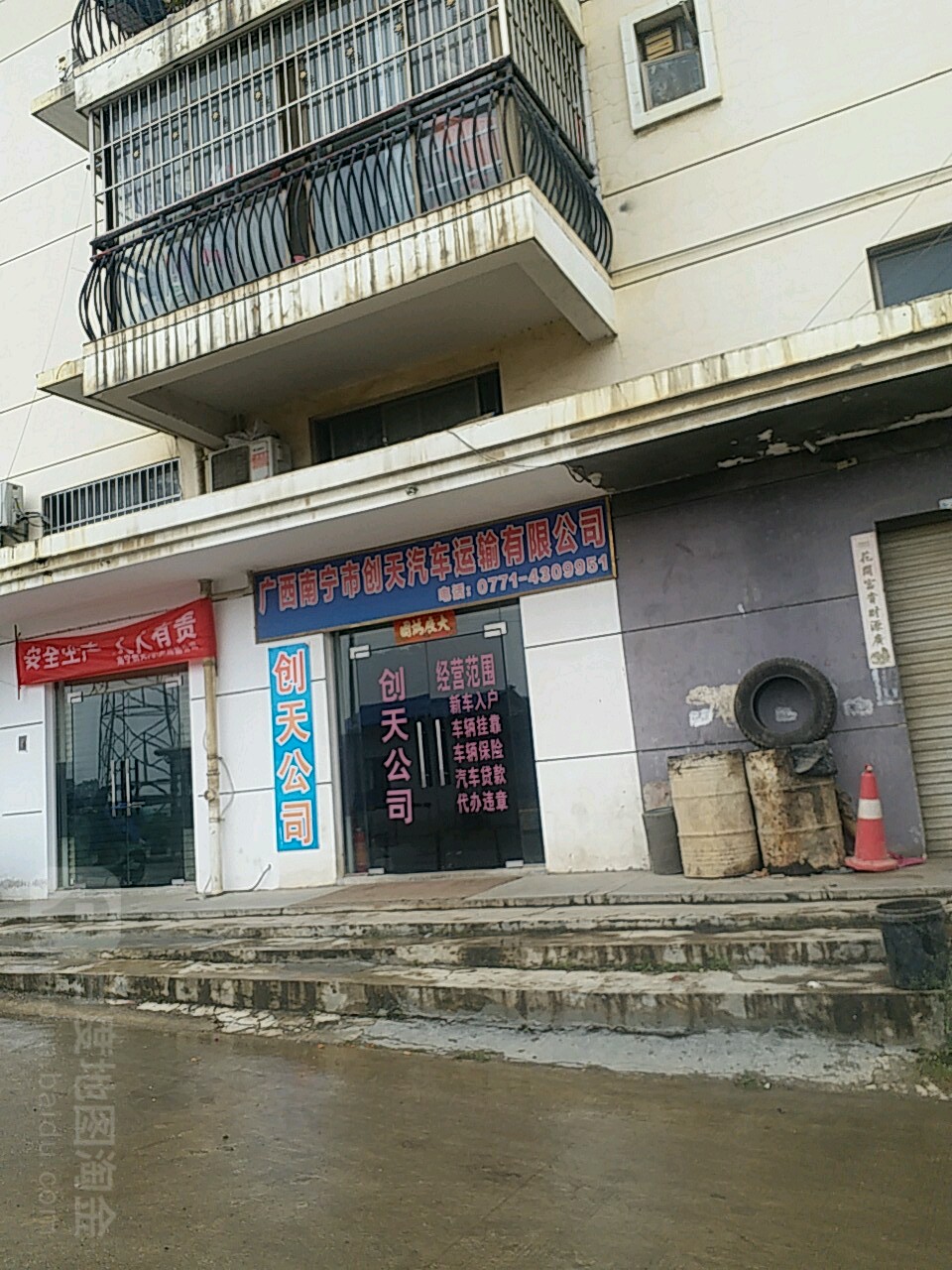 广西南宁市创天汽车运输有限公司