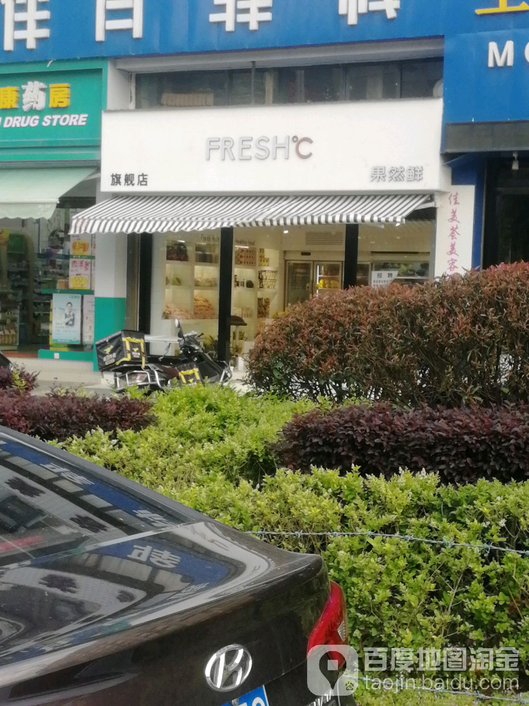 果然鲜(麒麟南路店)