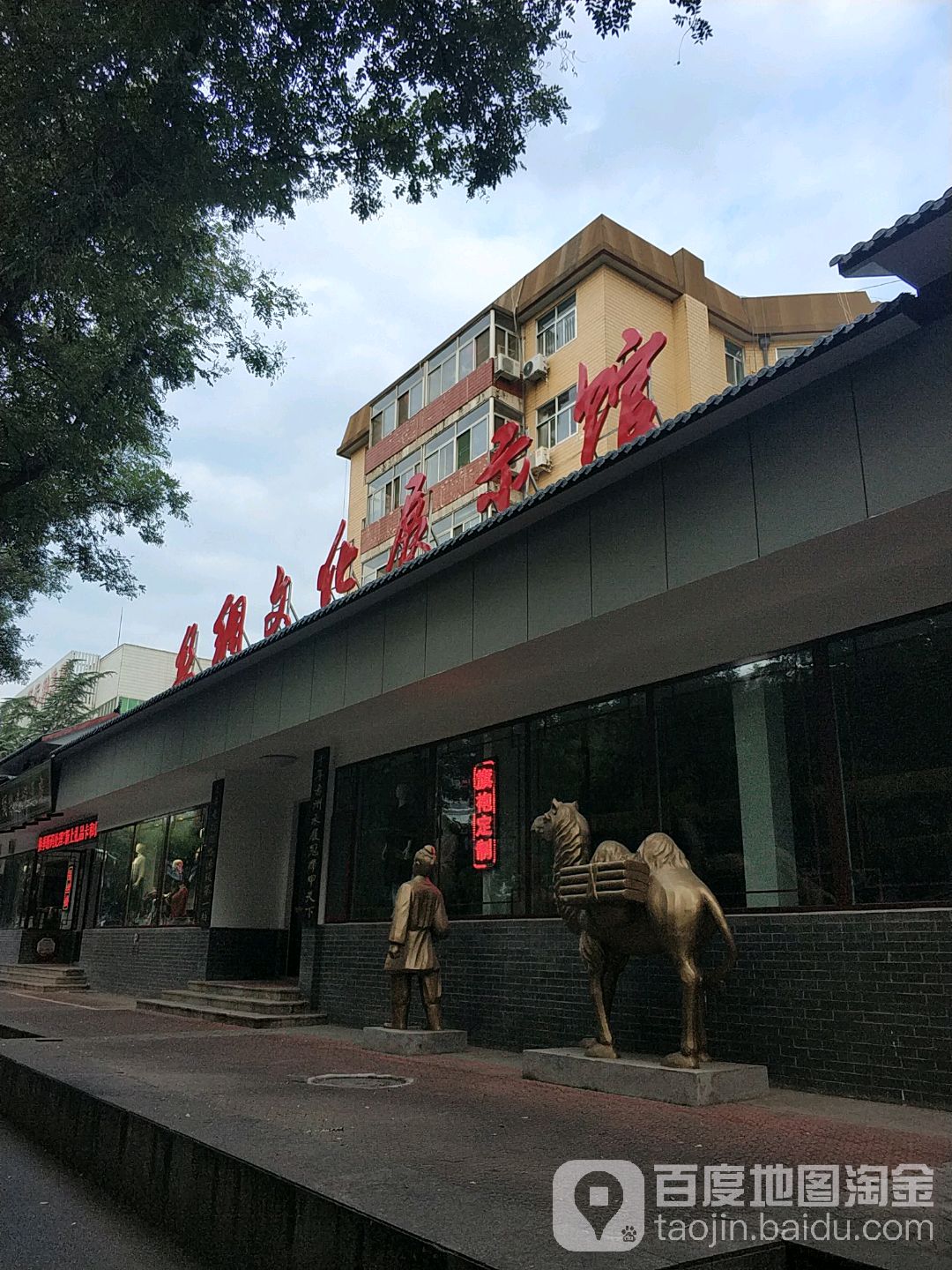 广通集团沿街房丝绸文化展示馆