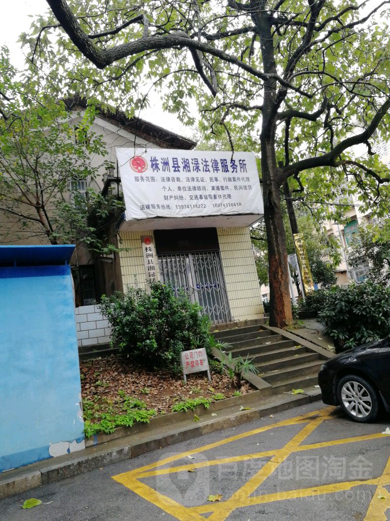 湖南省株洲市淥口區學堂路3號附近