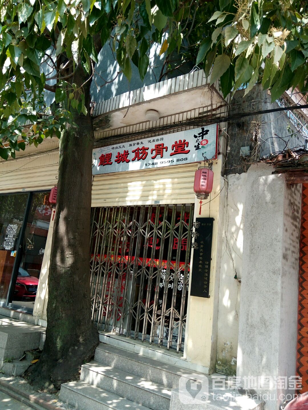 筋骨堂推拿环境