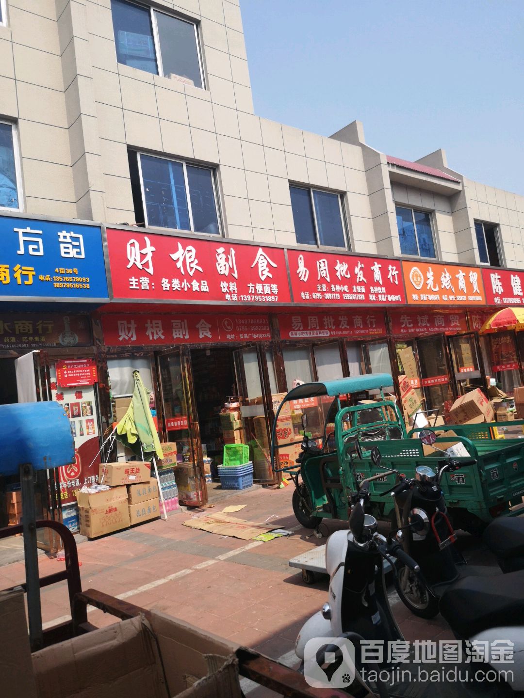 易周批发商银行