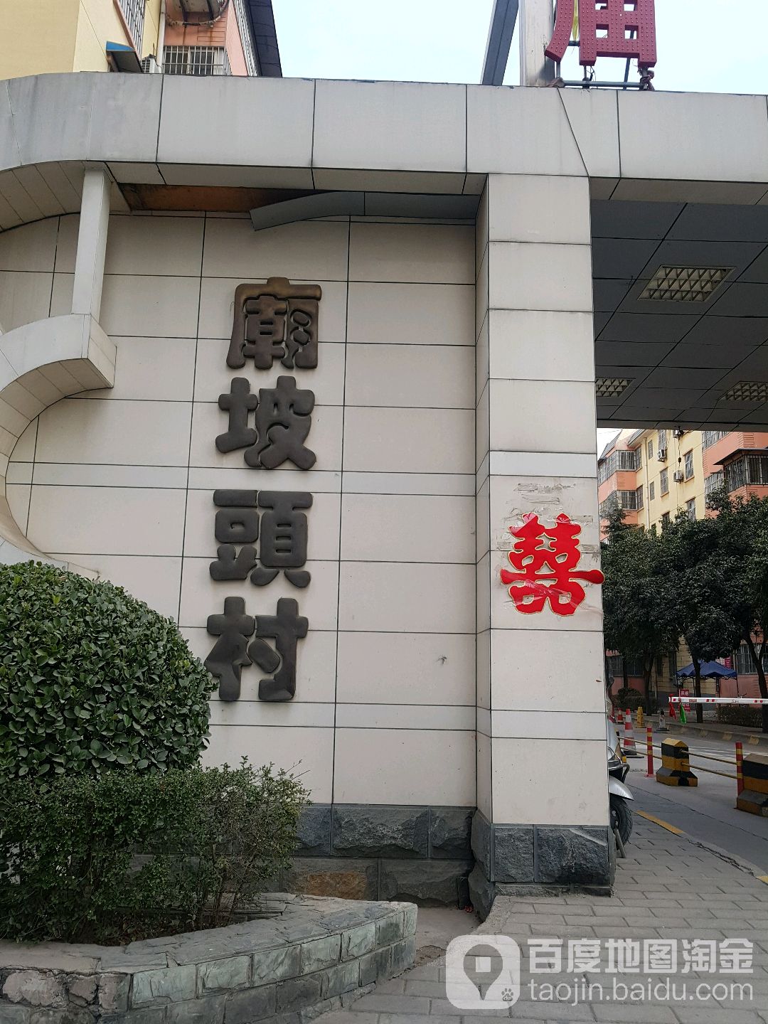 陕西省西安市雁塔区雁鸣小区(雁南四路北100米)