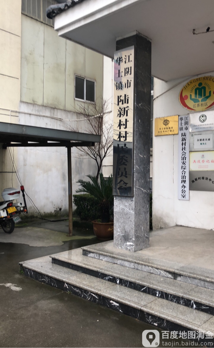 无锡市江阴市华士镇陆桥华长路549号