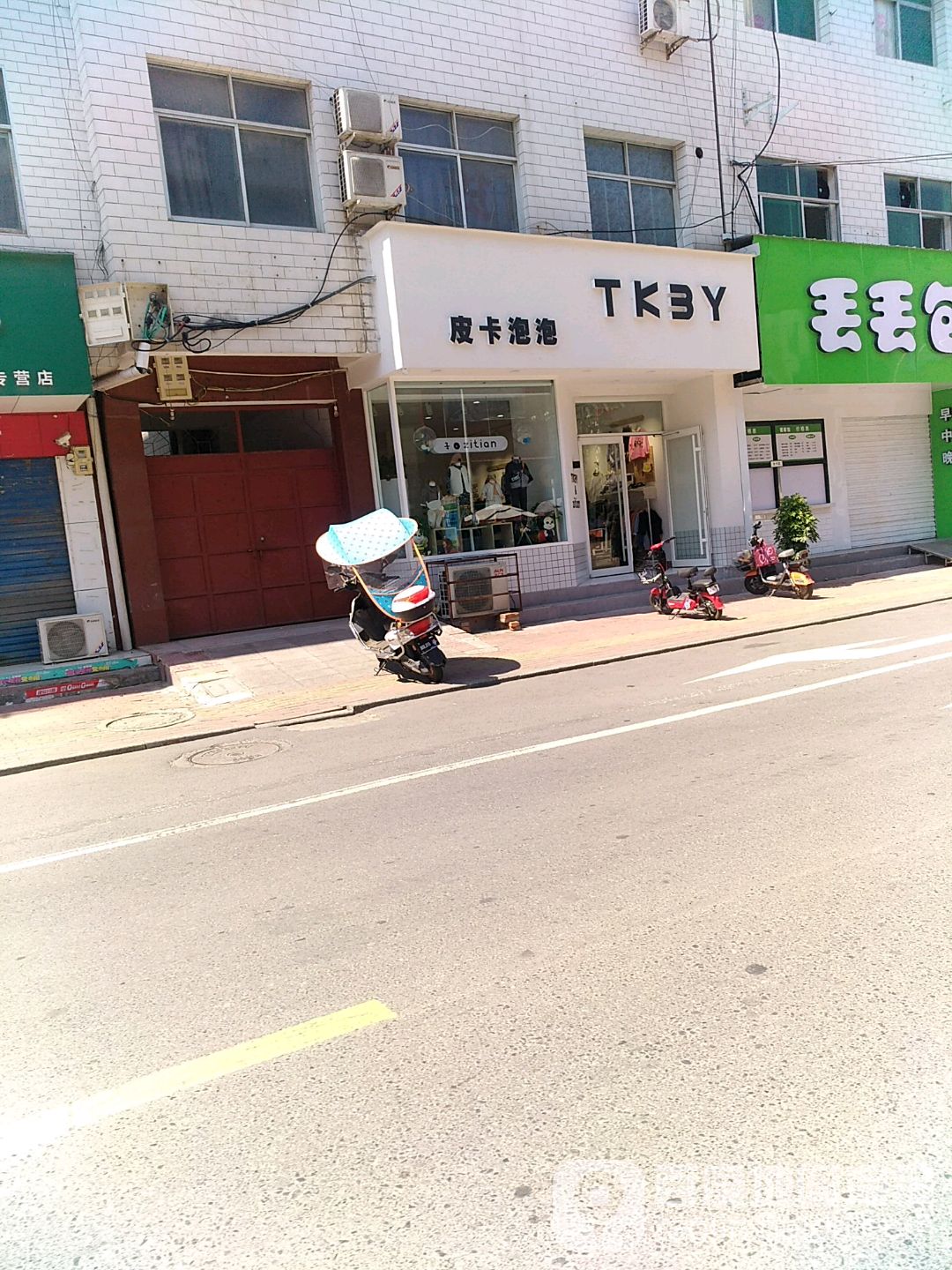 西峡县皮卡泡泡(西峡店)