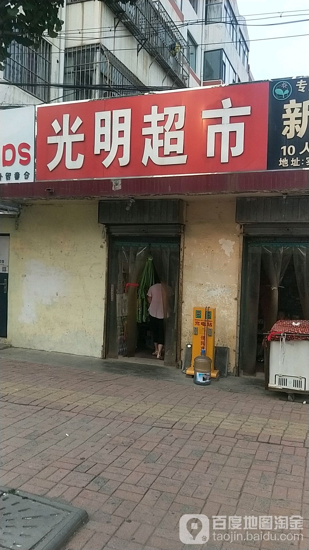 华明超市(天桥路店)