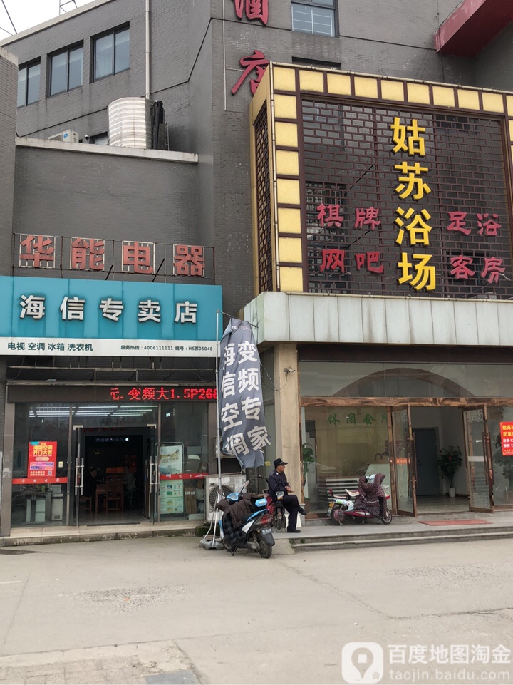 华能电气
