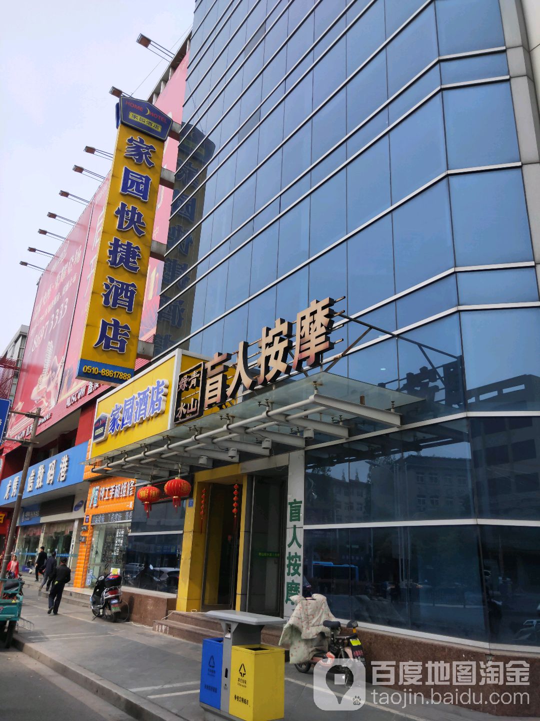 青山丽水盲人按摩院(中山南路)