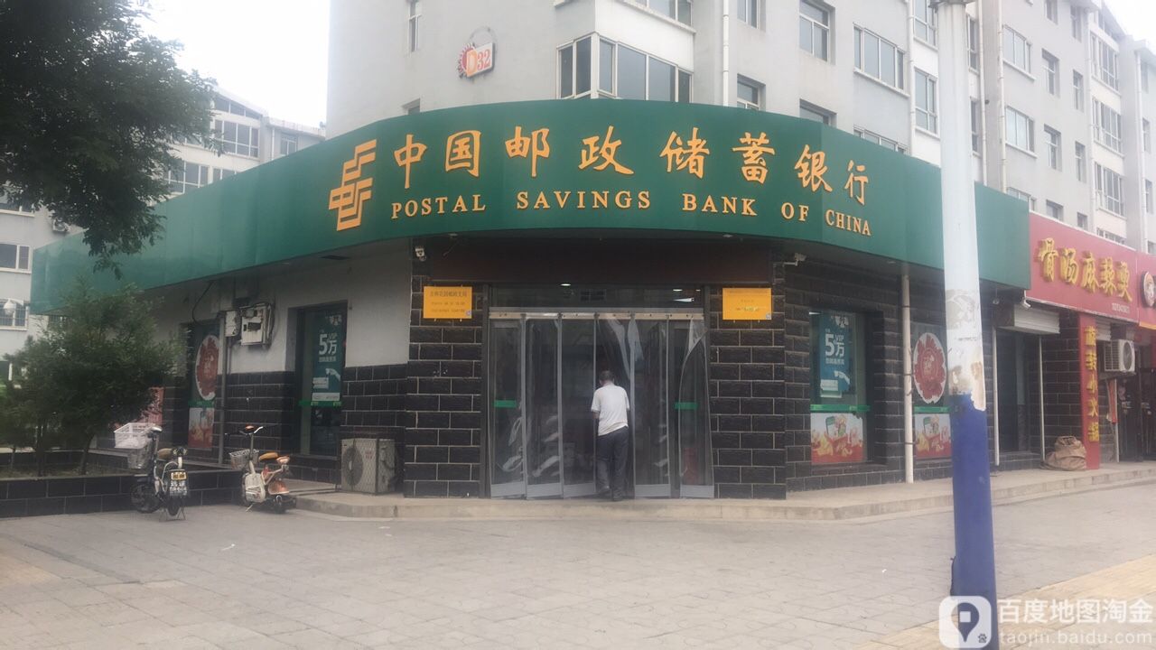 中国邮政储蓄银行ATM(香花园)