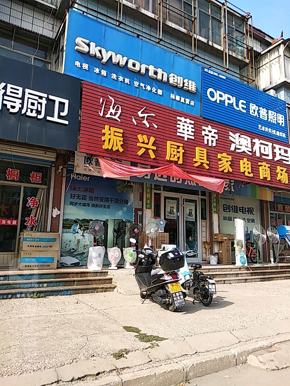 振兴厨具家电商场(NO.C533路-1908-1819店)