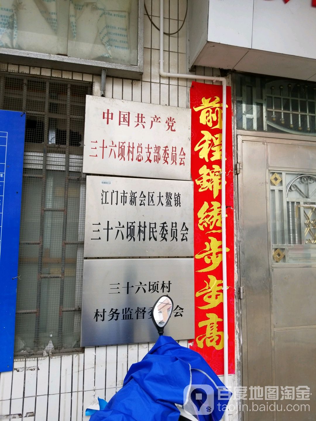 广东省江门市新会区利鸿商场(兴华路北)