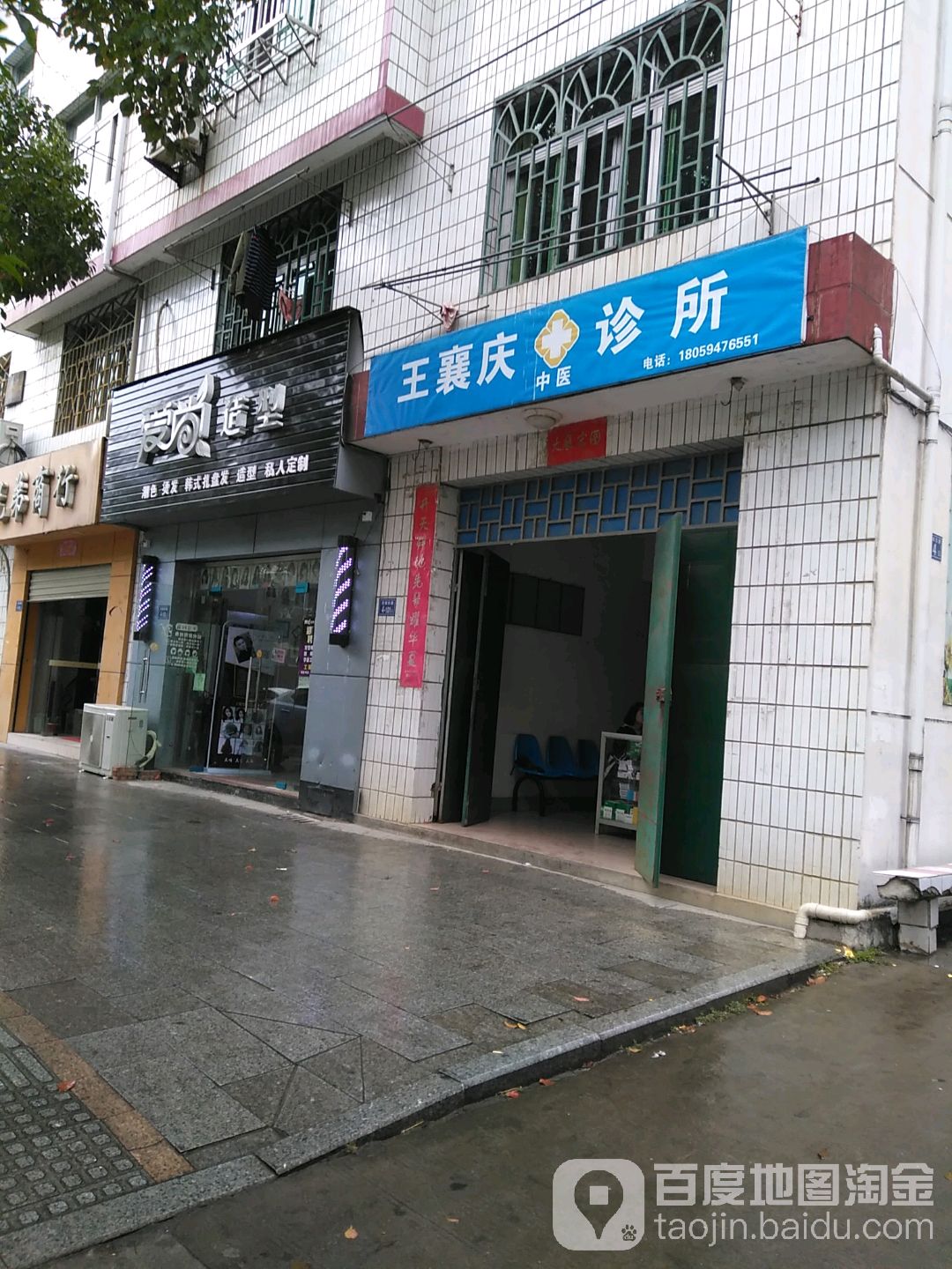 爱伤造型(河南东路店)