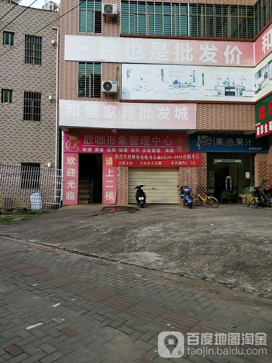 果色披萨意面甜品果汁(永秀花园店)