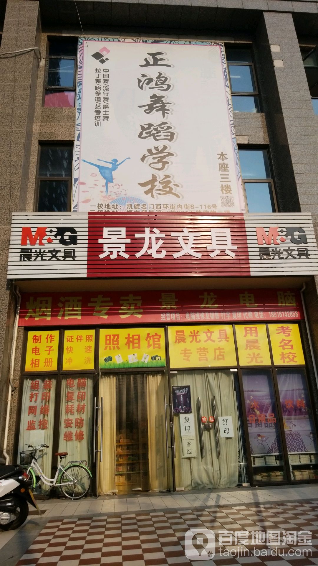 景龙文具