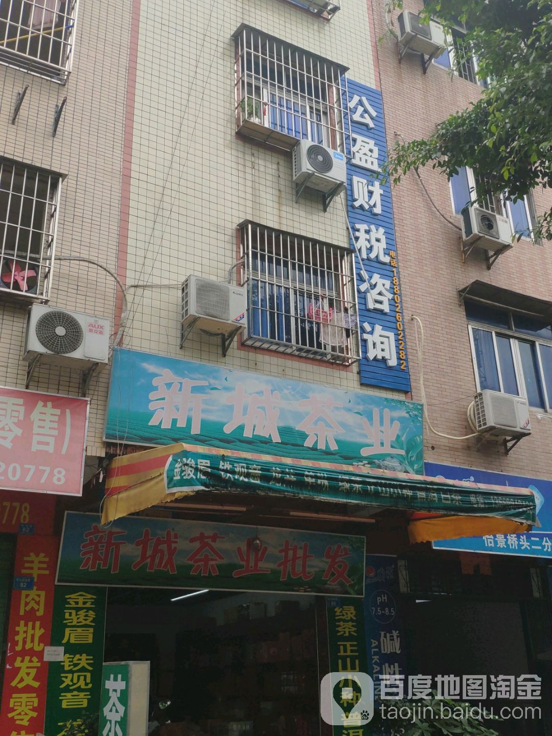 公盈财税咨询