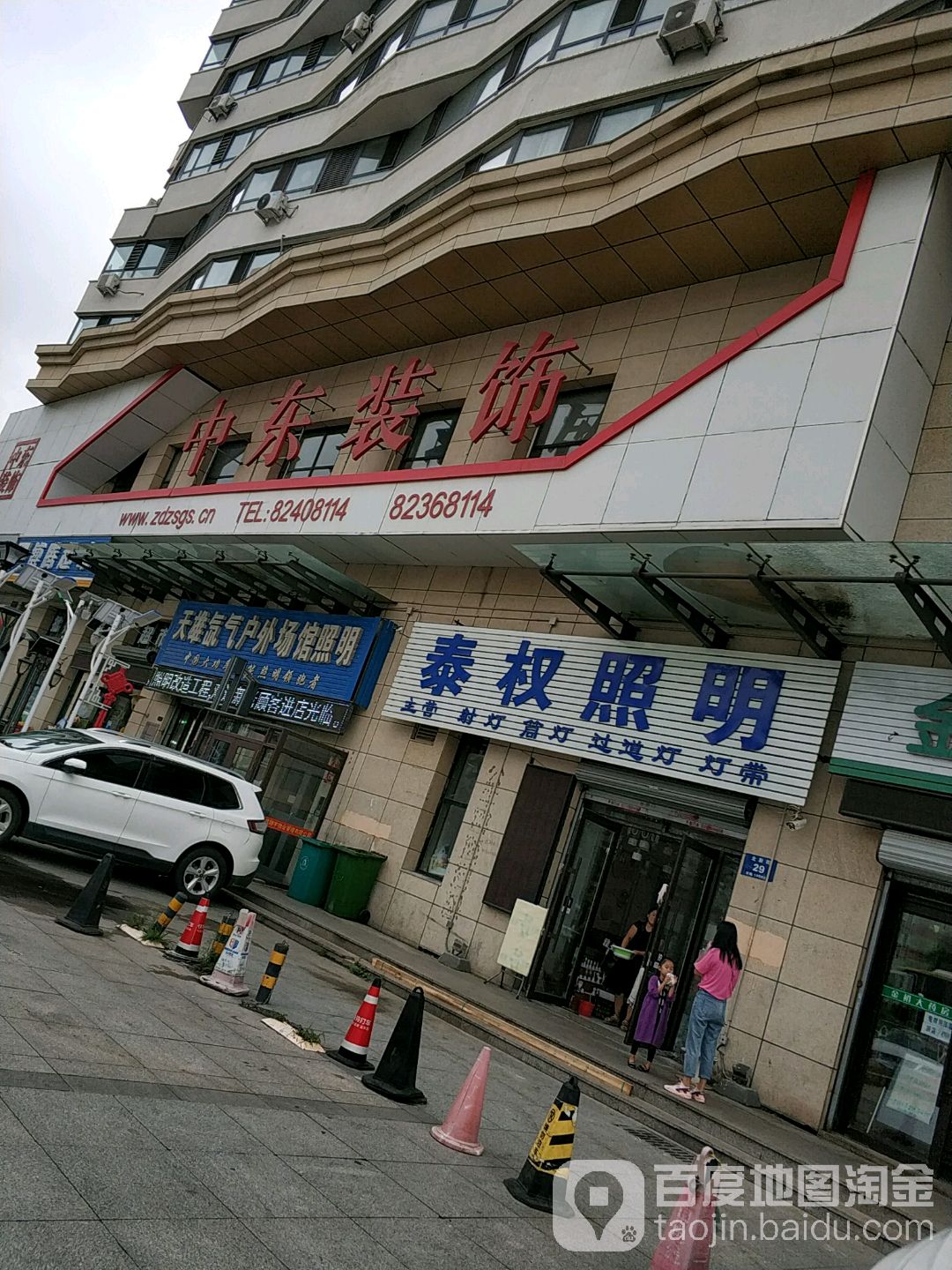 泰权照明