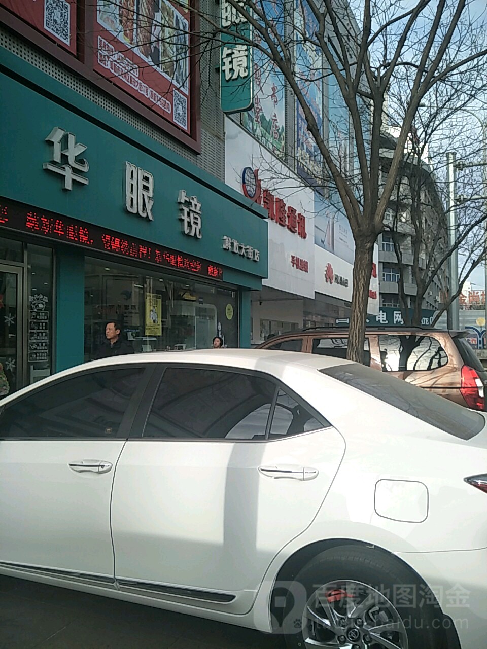 凯隆通讯(解放大街店)