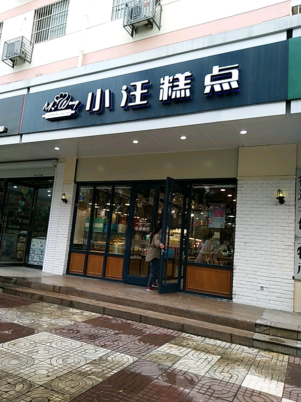 标签:西点店 蛋糕 甜品 糕点美食小汪糕点(宿城7店)共多少人浏览