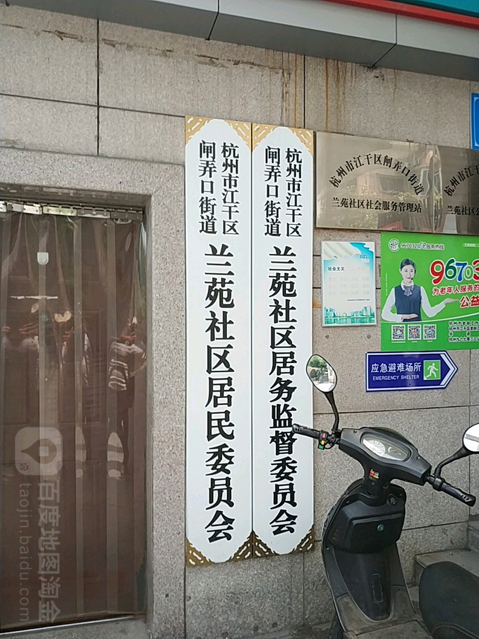 杭州市江干区董家桥路252-1