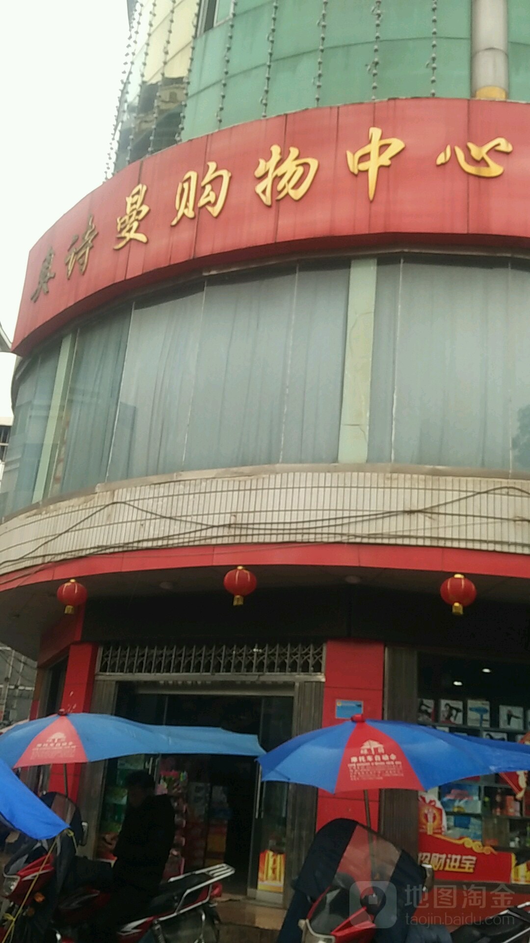 奥诗曼购屋中心