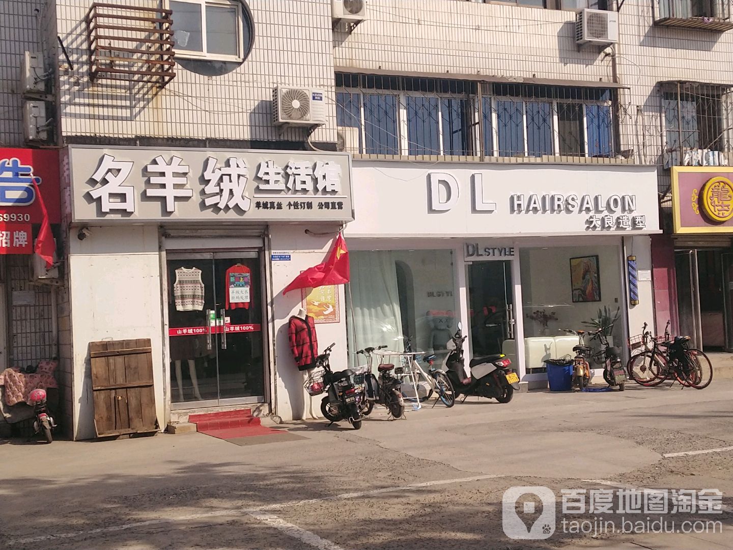喜見Hair salon