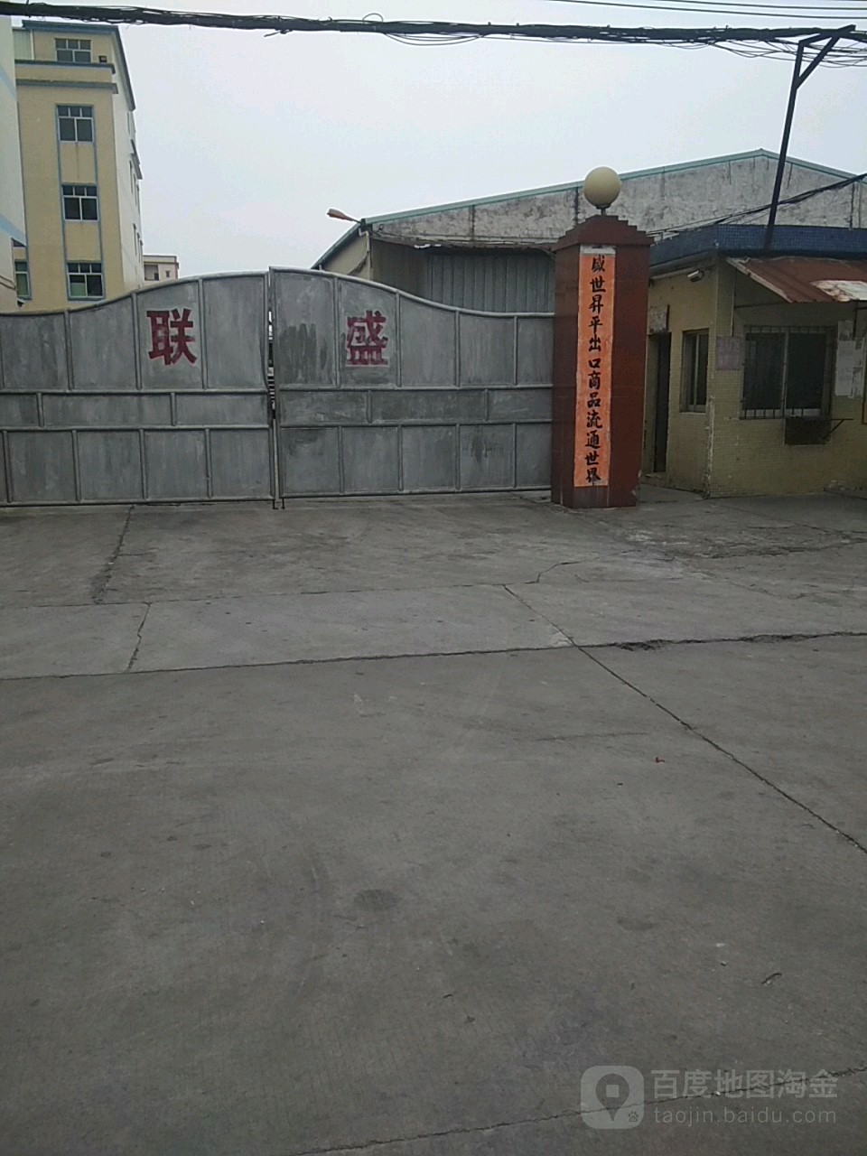 东莞市盛联制罐有限工司