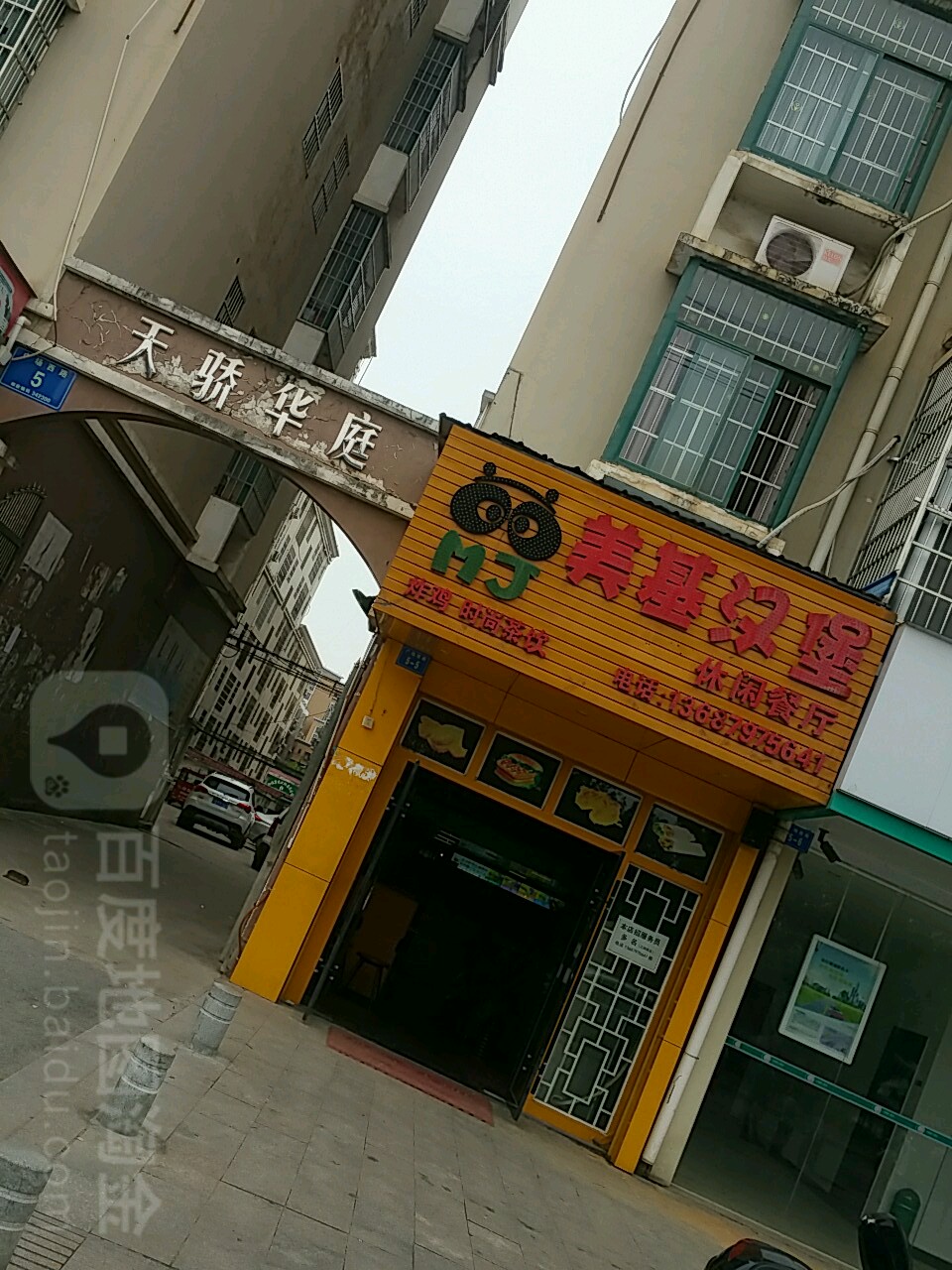 天骄华庭(广场西路)