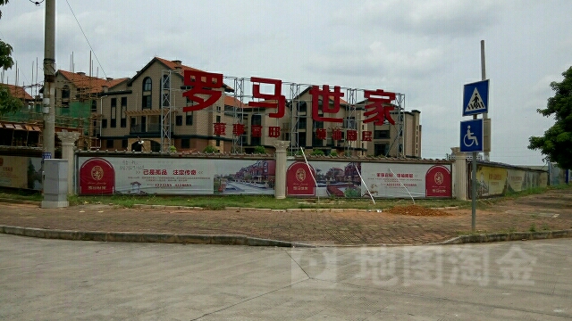 罗马世家(星城路店)