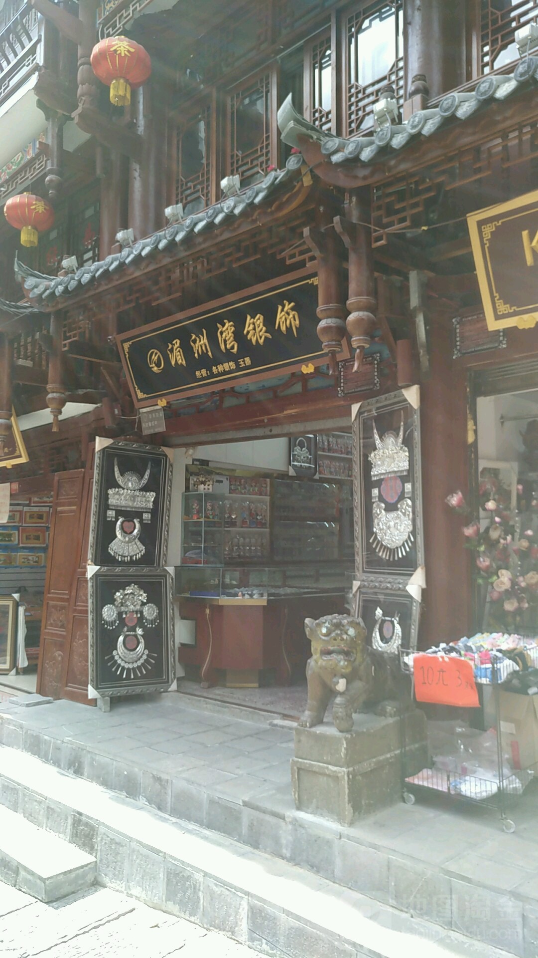 湄洲湾银饰