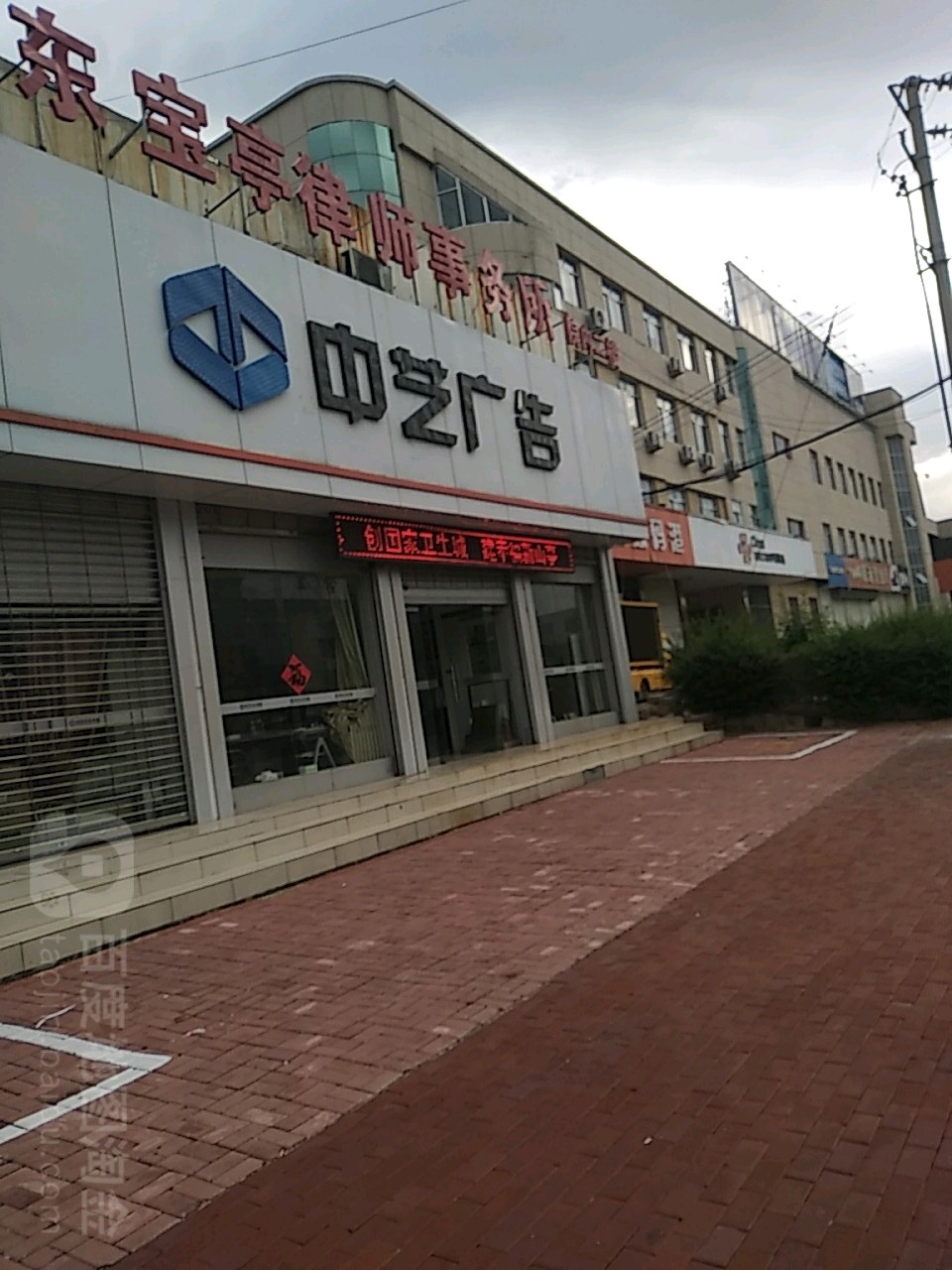 中亿广告