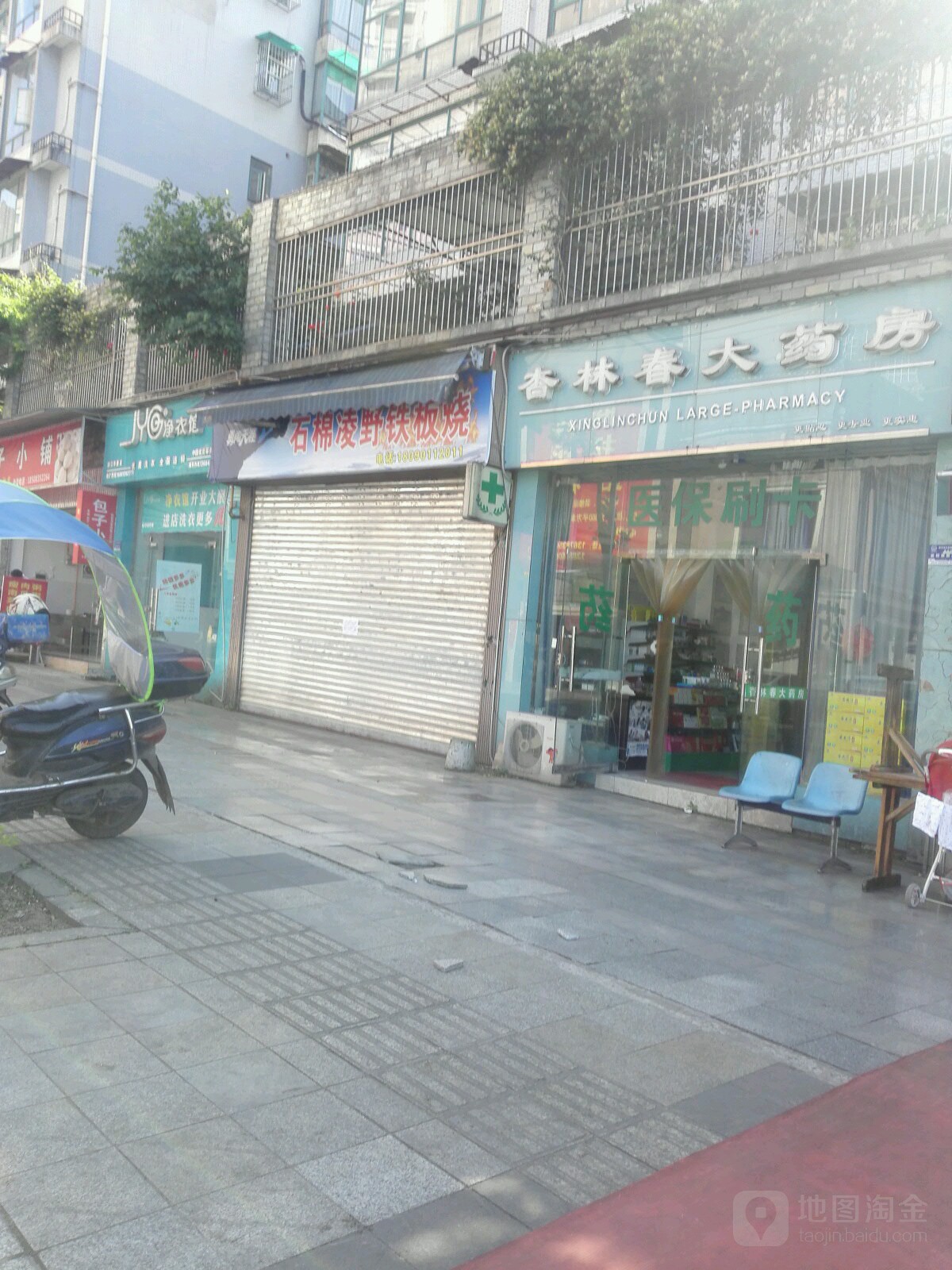 杏林春药房房(滨江西路店)