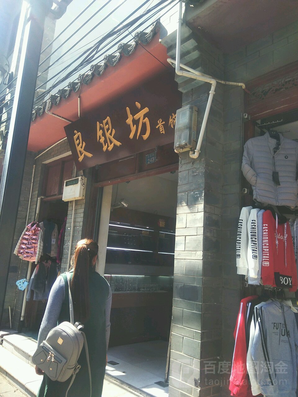 良银舫首饰(一分店)