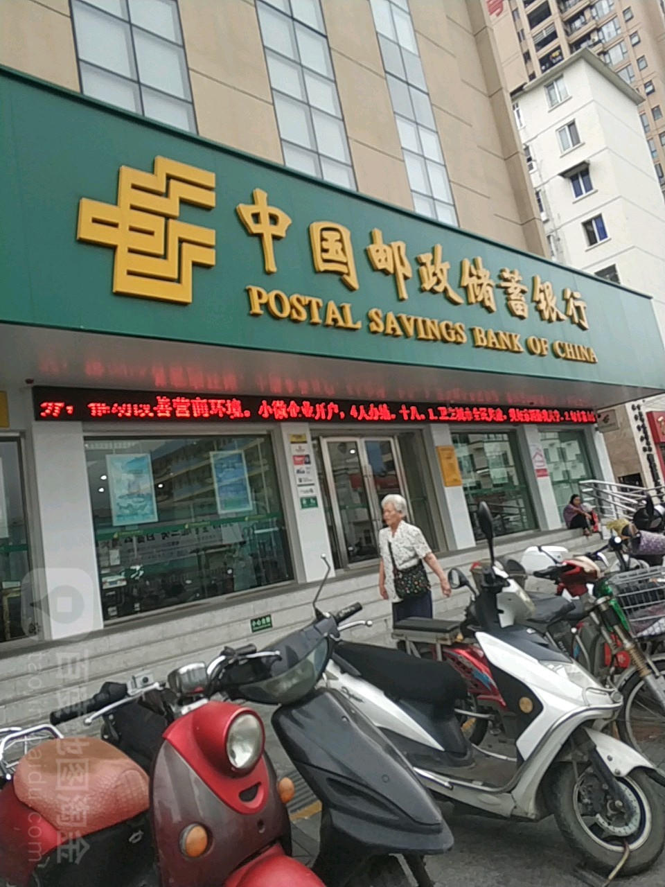 中國郵政儲蓄銀行(園湖路支行)