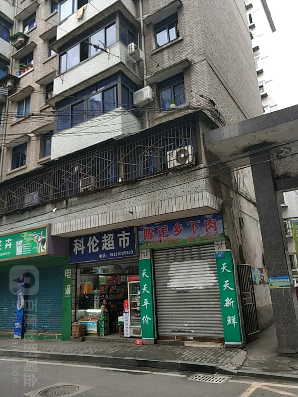 科伦超市