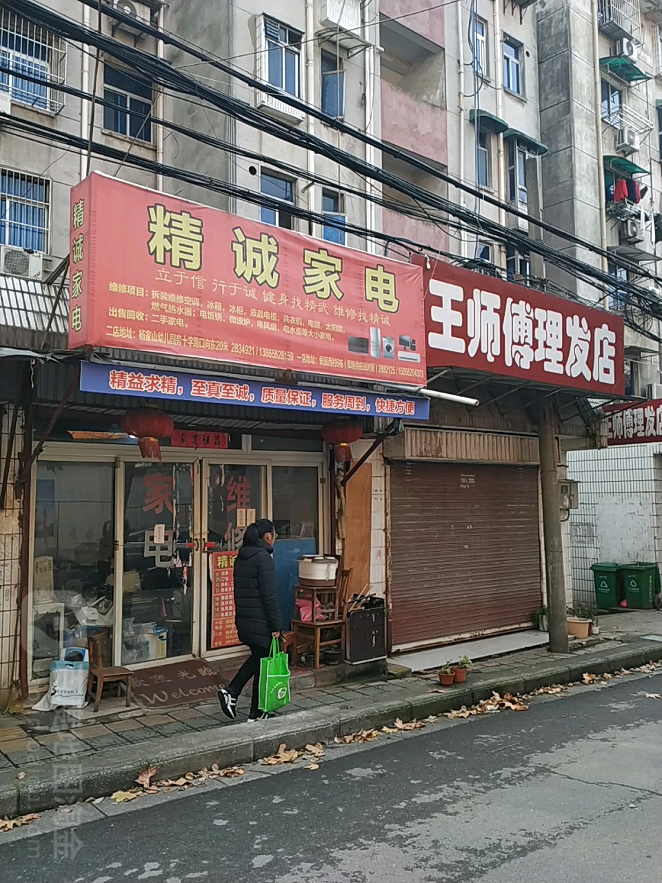 黄师傅理发店(杨小路店)