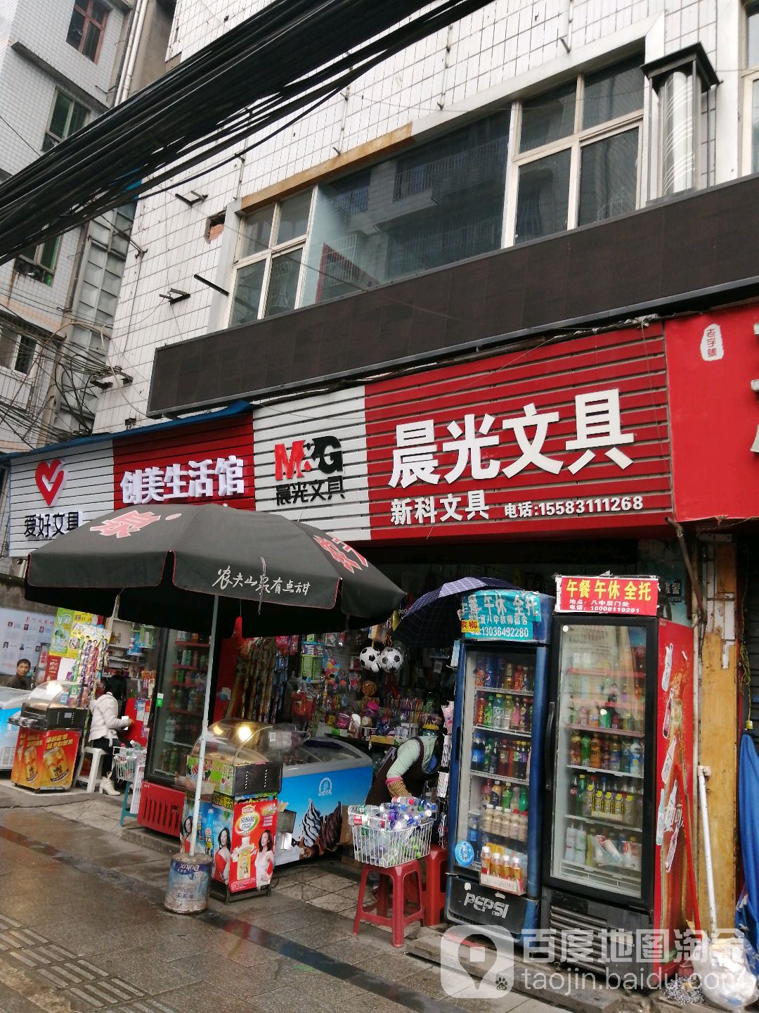 新科文具