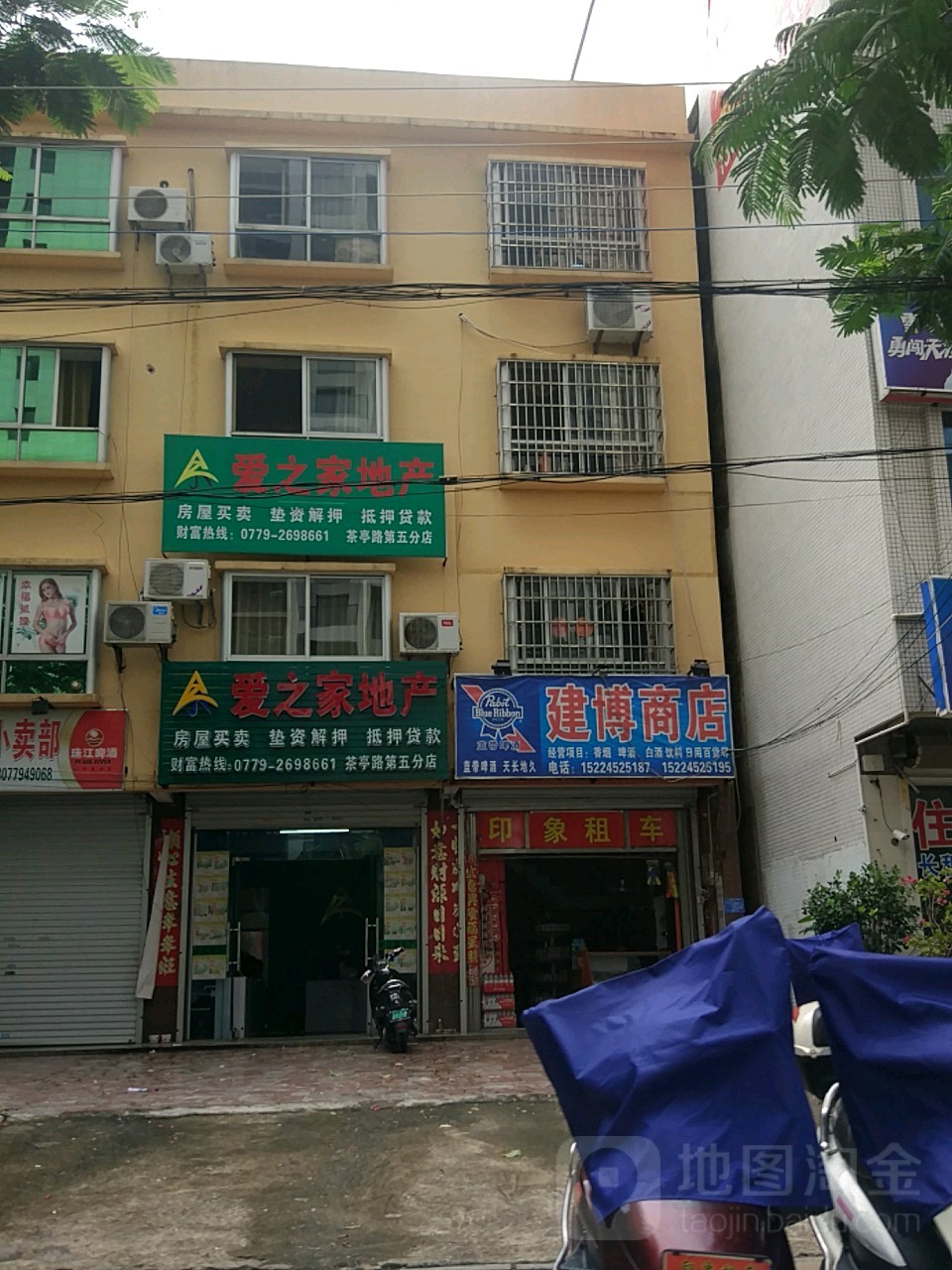 建博商店