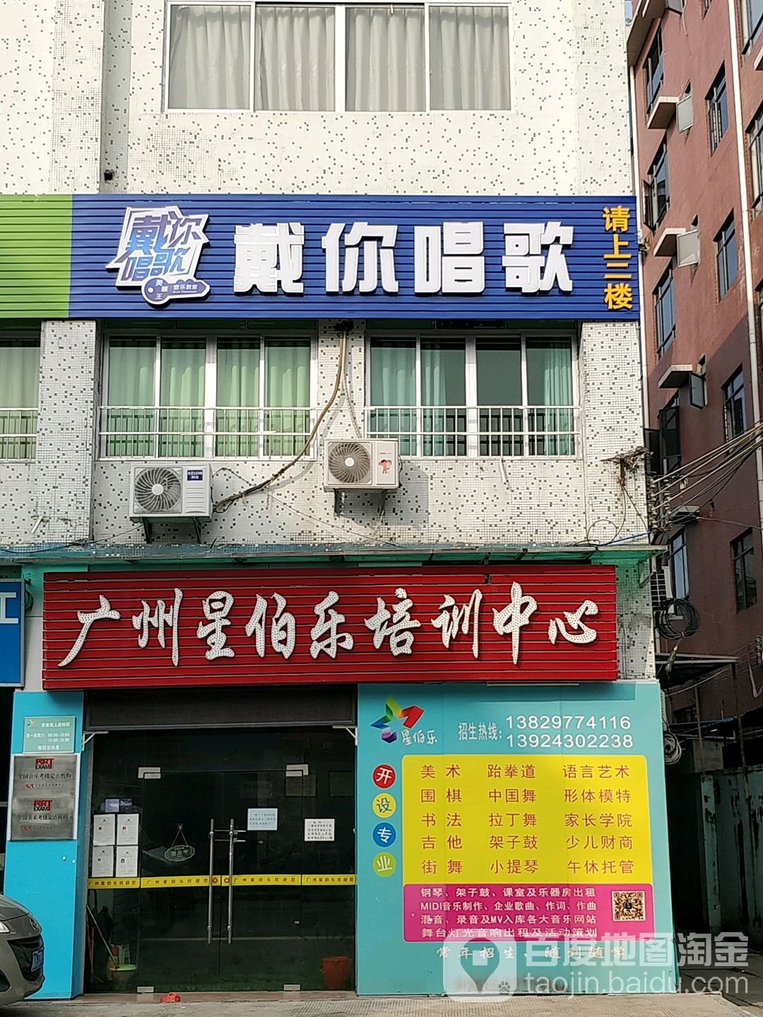戴你唱歌