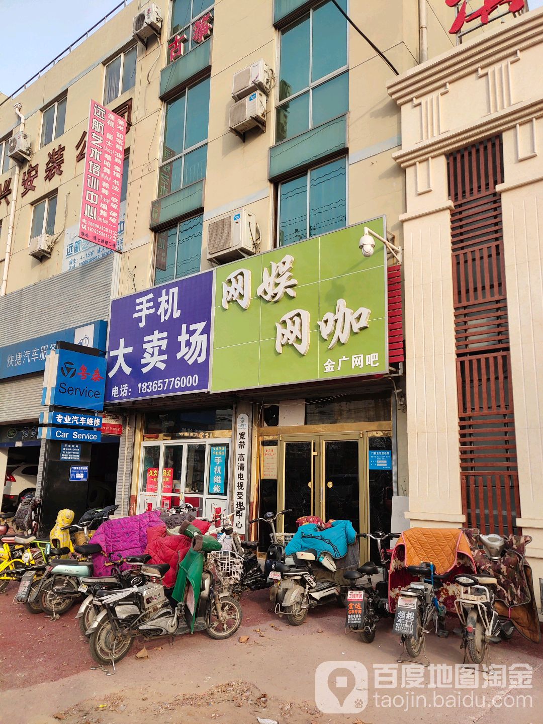 网娱网咖