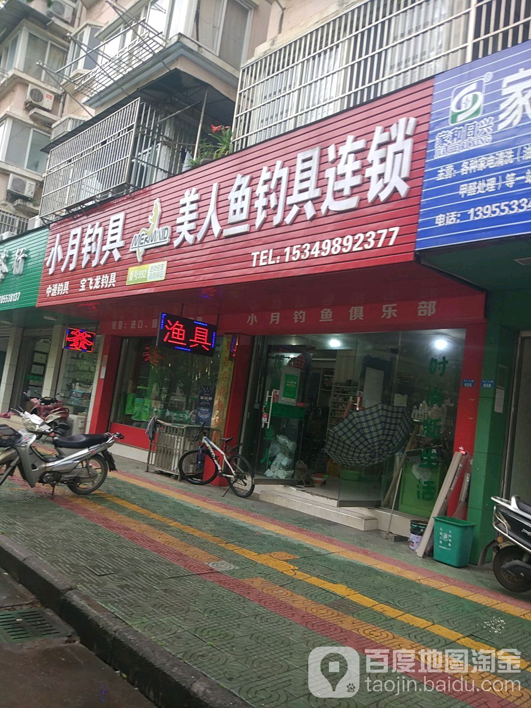 小月钓具