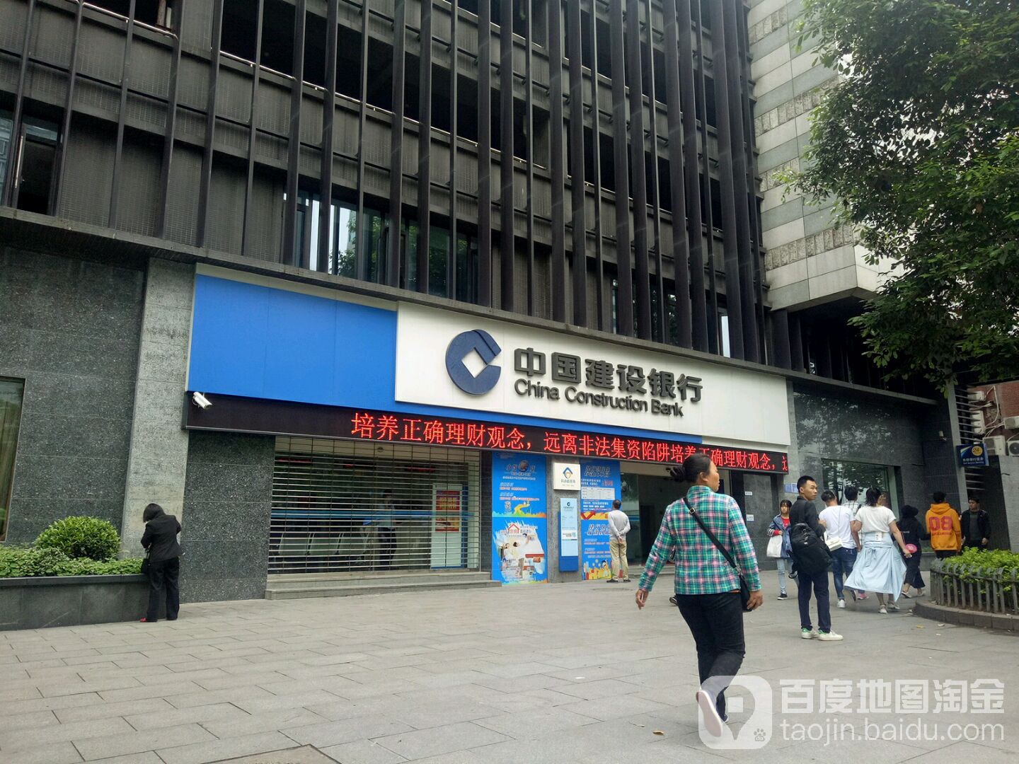中国建设建行(重庆九龙坡石桥铺支行)