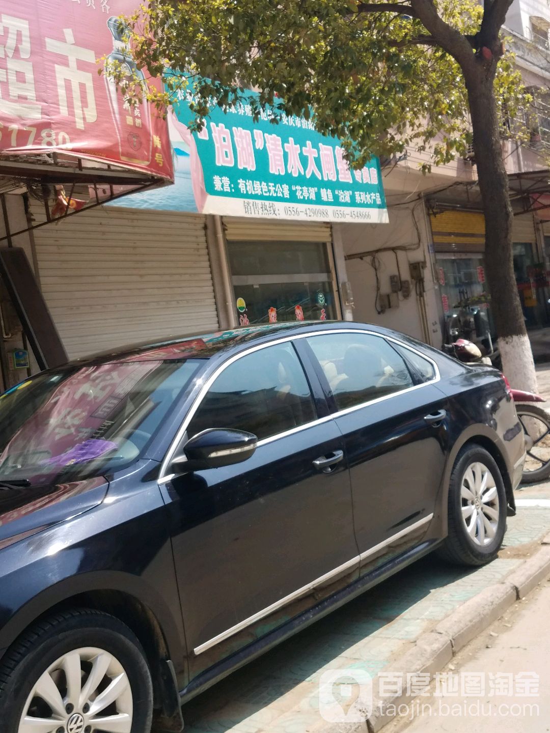 泊湖清水大甲蟹专卖店(太湖专卖店)