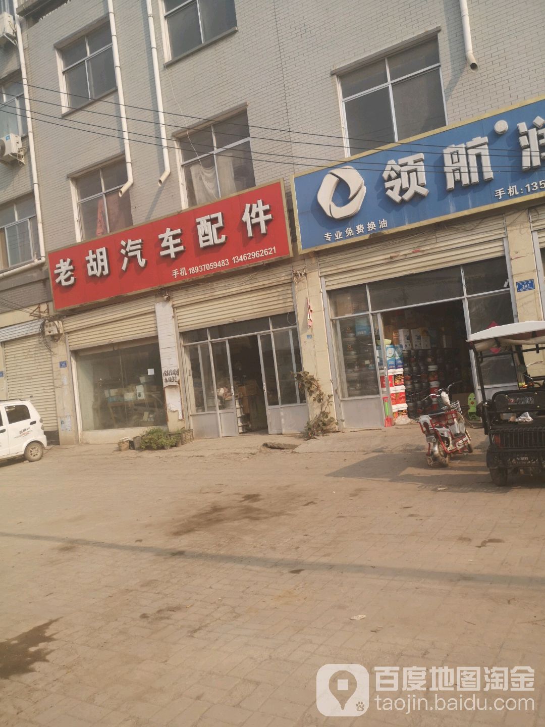 老胡汽车底盘配件