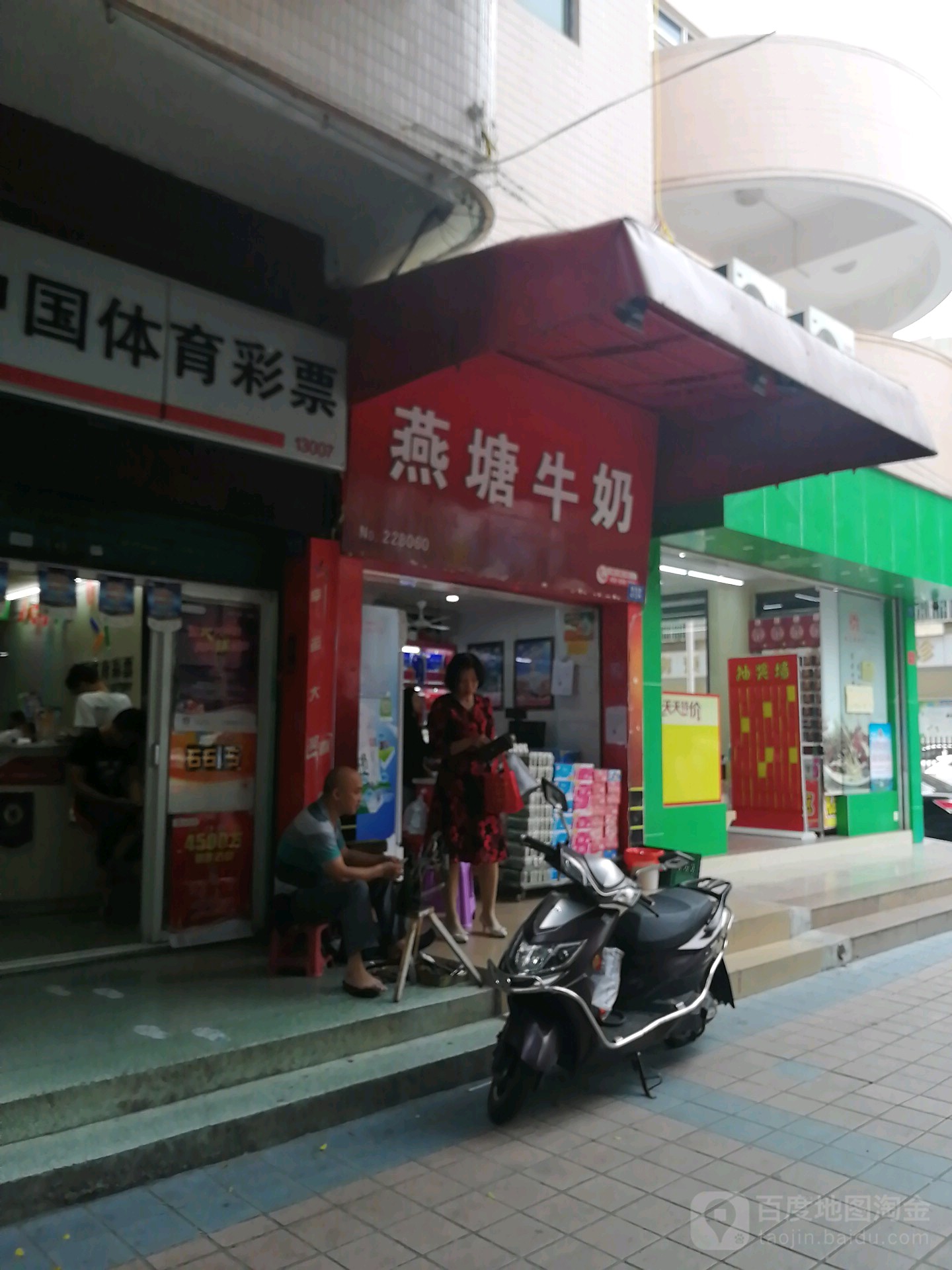 燕塘牛奶汕尾店