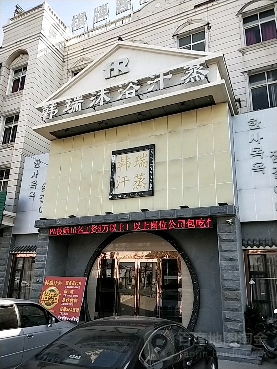 韩瑞汗蒸管