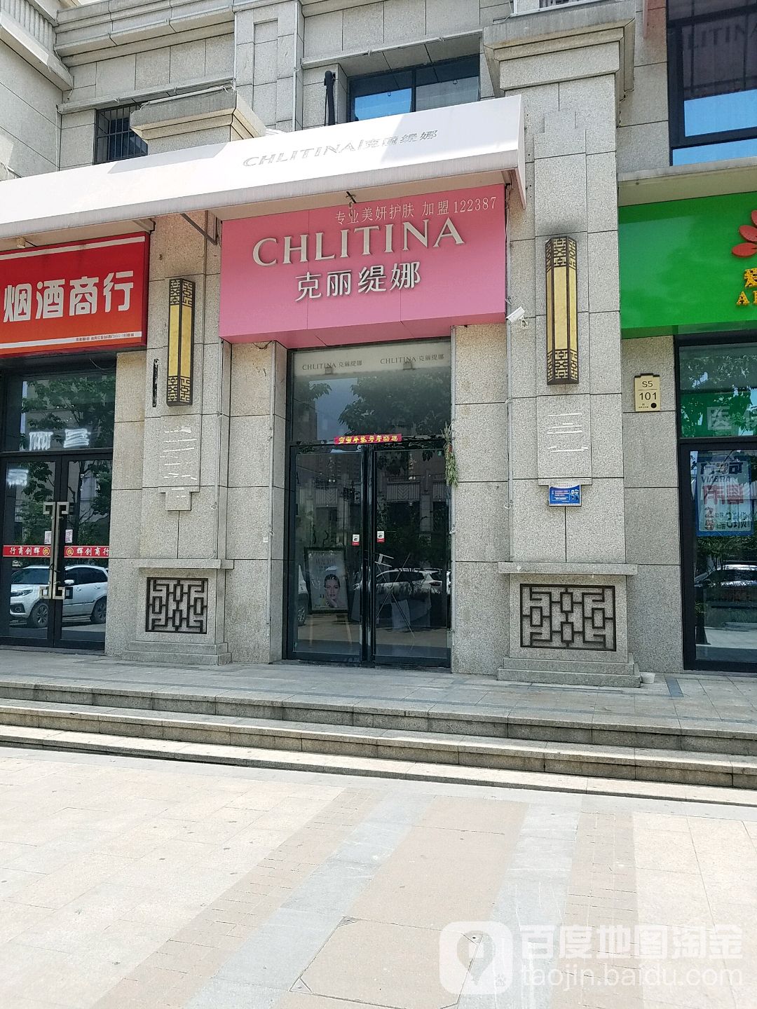 克li缇娜(红玺台店)