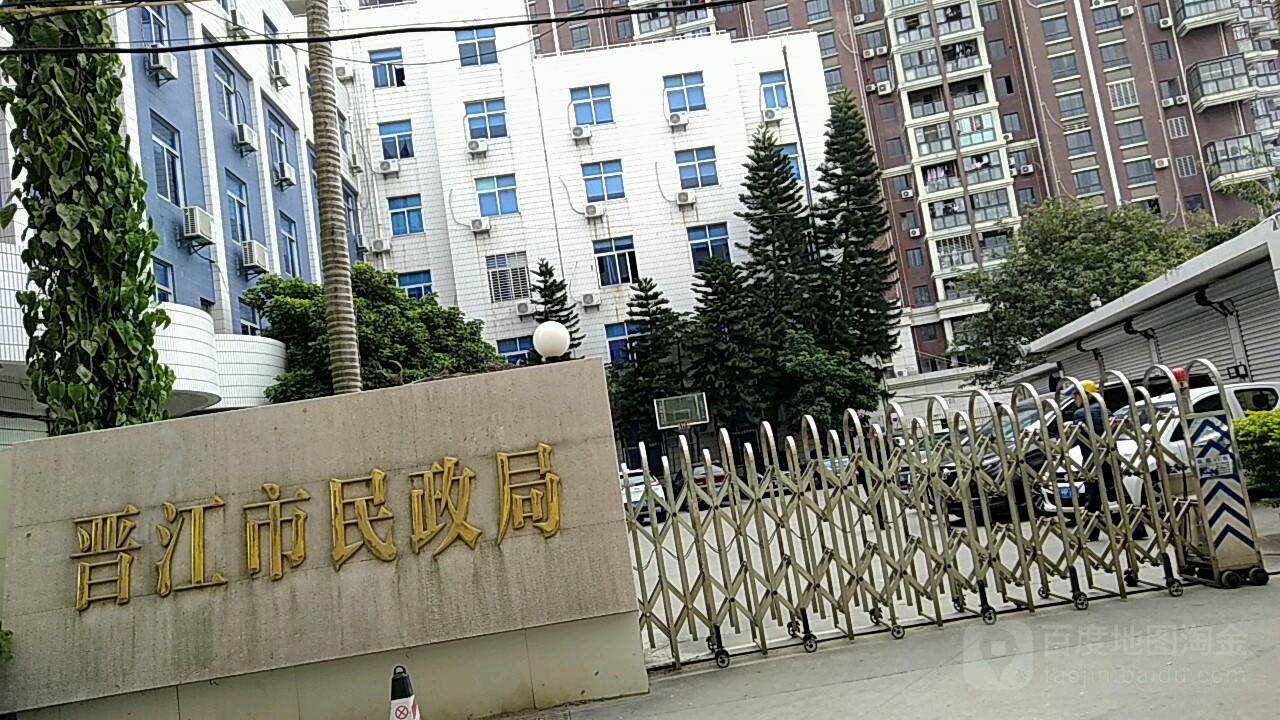 民政局门面照片图片